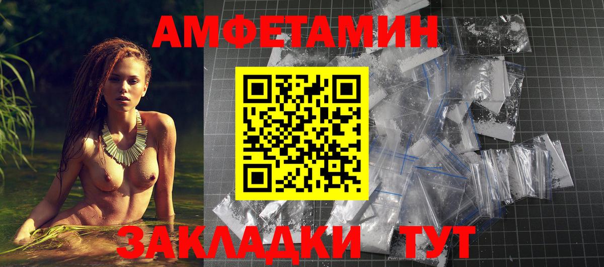 Серов  АМФЕТАМИН  Вход с VPN  Amphetamine VHQ 
