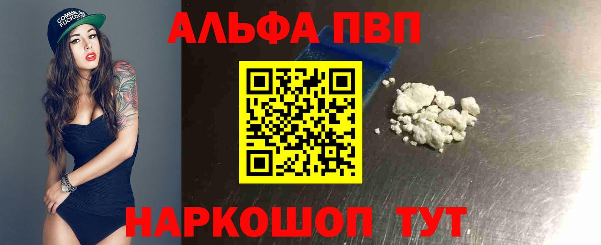 A PVP Crystall  APVP VHQ  А ПВП  A-PVP СК КРИС  Серов  купить наркоту  Вход с VPN 