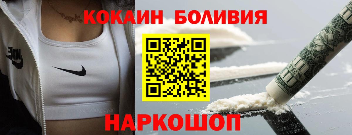 Cocaine Колумбийский  Вход с VPN  Серов  COCAIN  КОКАИН Эквадор 