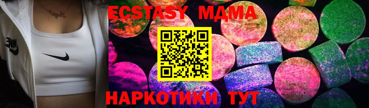 Серов  Экстази ешки  Вход с VPN 