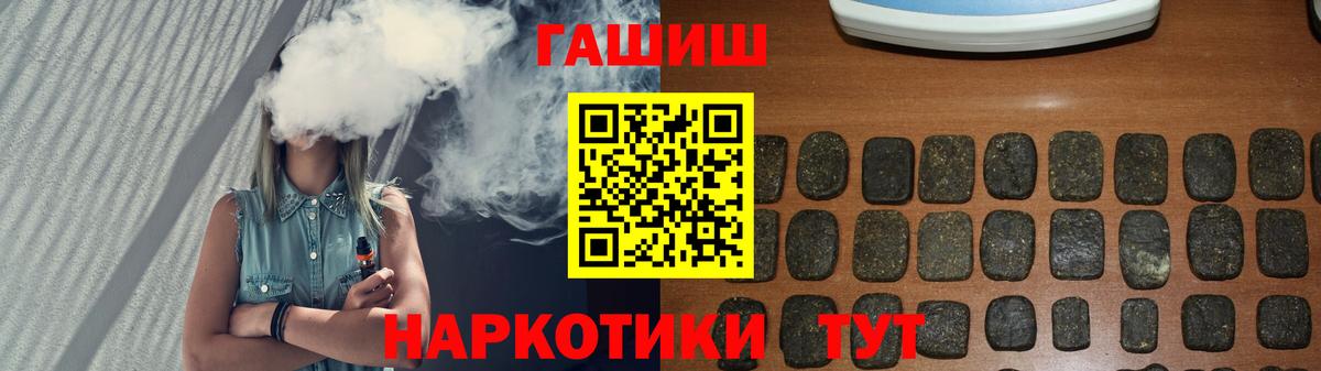 ГАШ  ГАШИШ 40% ТГК  Вход с VPN  Серов  ГАШИШ Изолятор 