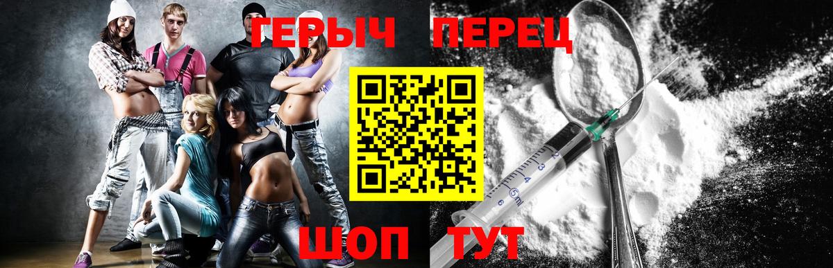 ГЕРОИН VHQ Серов