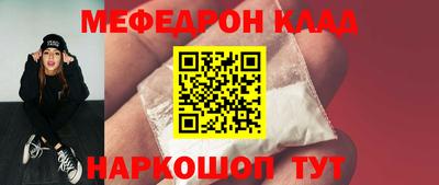 мефедрон Партизанск