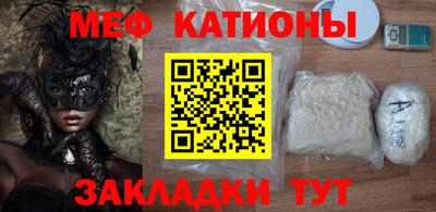 мефедрон мука Обнинск