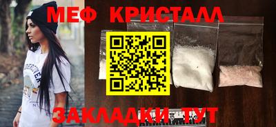 мефедрон мука Обнинск