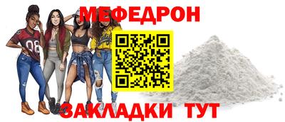 мефедрон Партизанск