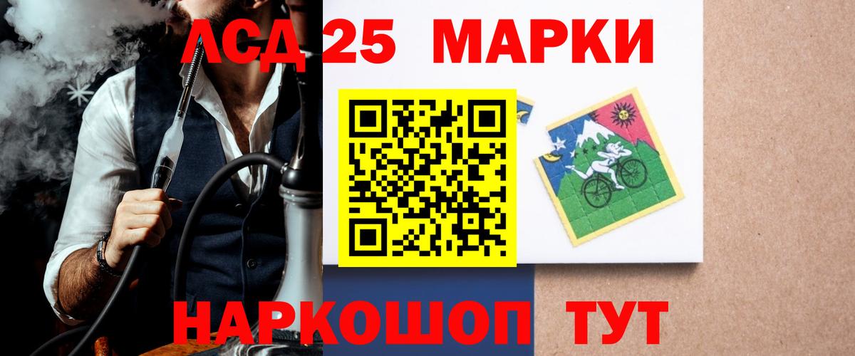 ЛСД экстази  Вход с VPN  Лсд 25 экстази ecstasy  Серов  Лсд 25 экстази кислота 
