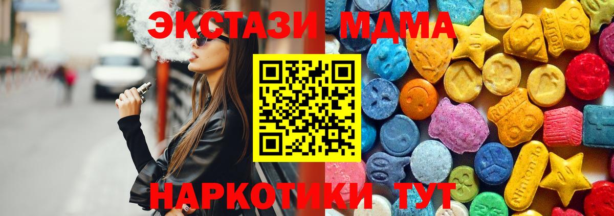 МДМА молли  МДМА VHQ  МДМА  Вход с VPN  Серов 