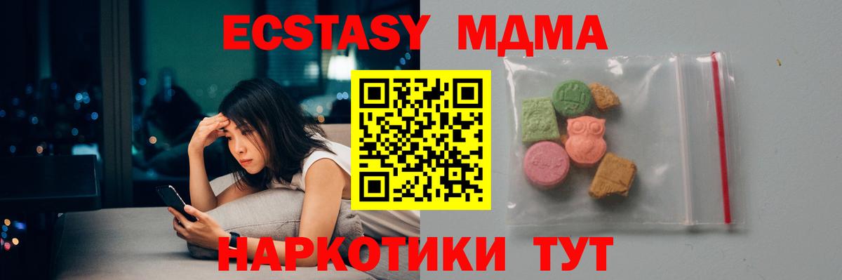 MDMA кристаллы Серов