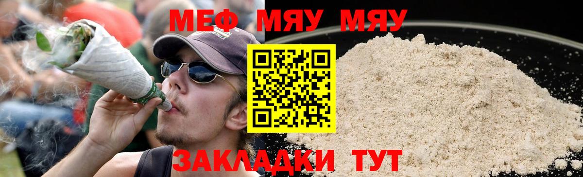 Меф mephedrone  МЕФ  Серов  Вход с VPN  Меф 