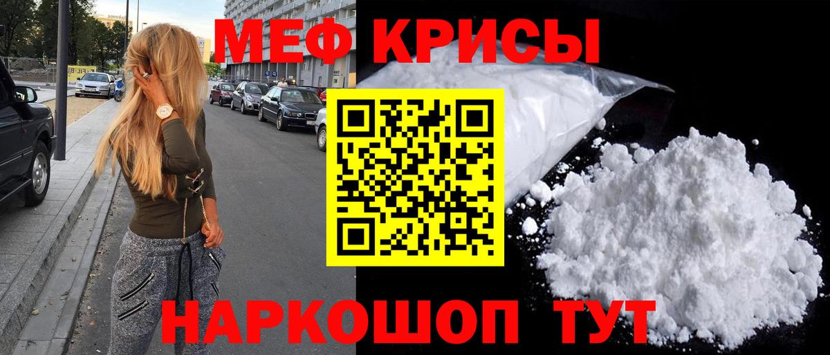 Мефедрон кристаллы Серов