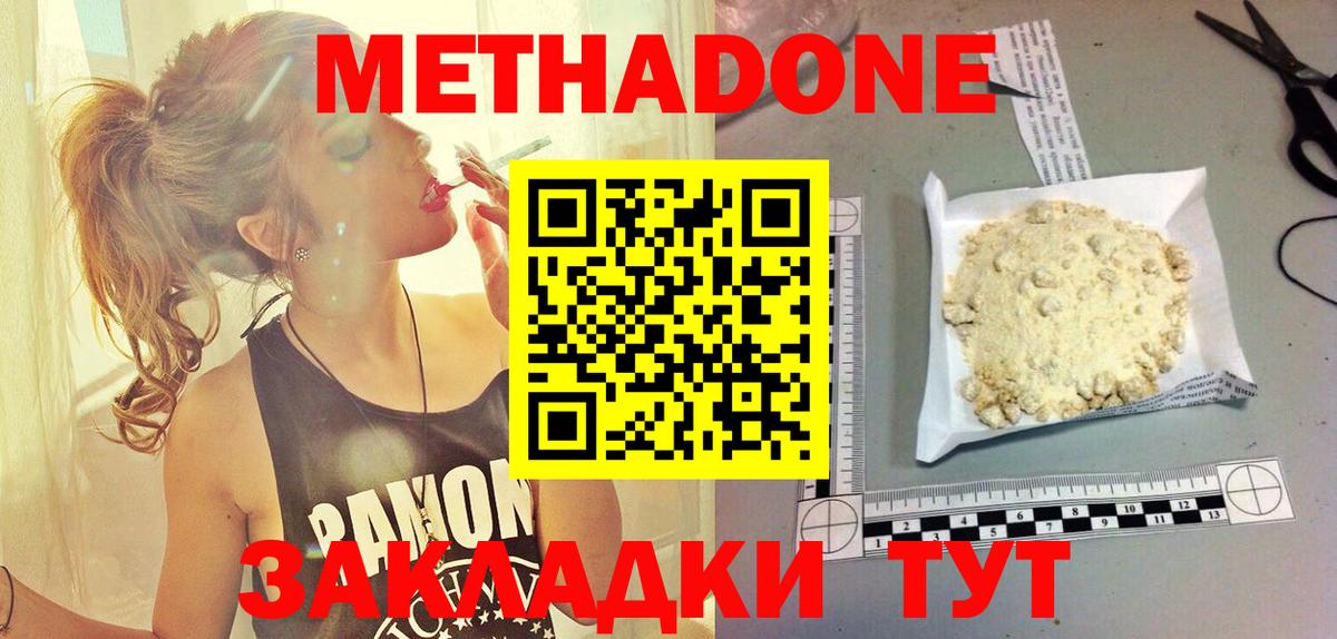 hydra зеркало  Вход с VPN  Серов  МЕТАДОН VHQ  Метадон VHQ 