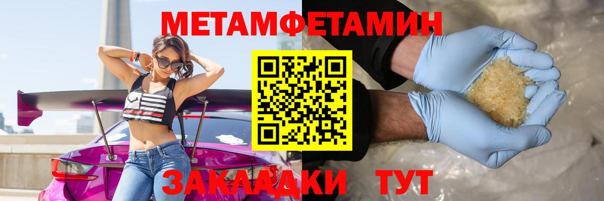 МЕТАМФЕТАМИН Декстрометамфетамин 99.9% Серов