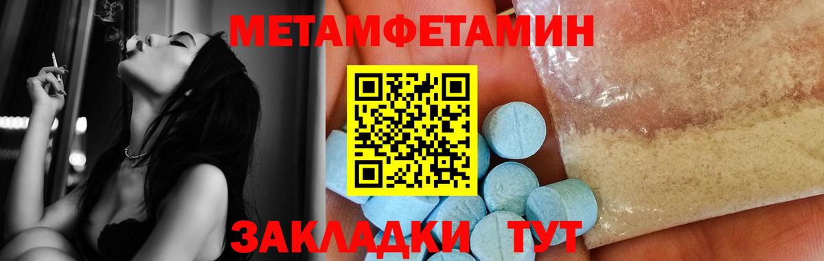 Метамфетамин Methamphetamine  Вход с VPN  МЕТАМФЕТАМИН  Серов  Метамфетамин Methamphetamine 