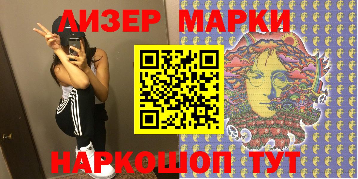 Серов  Марки NBOMe 1,5мг  Вход с VPN 