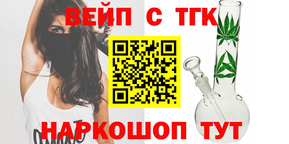ТГК гашишное масло Серов