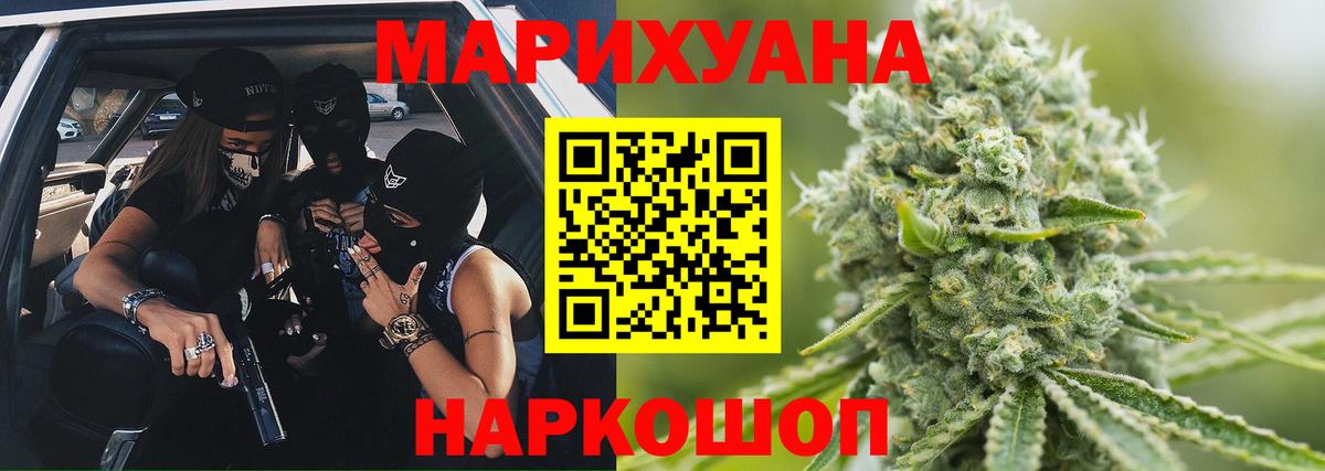 МАРИХУАНА марихуана Серов